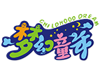 廣州夢(mèng)幻童年游樂(lè )設備有限公司